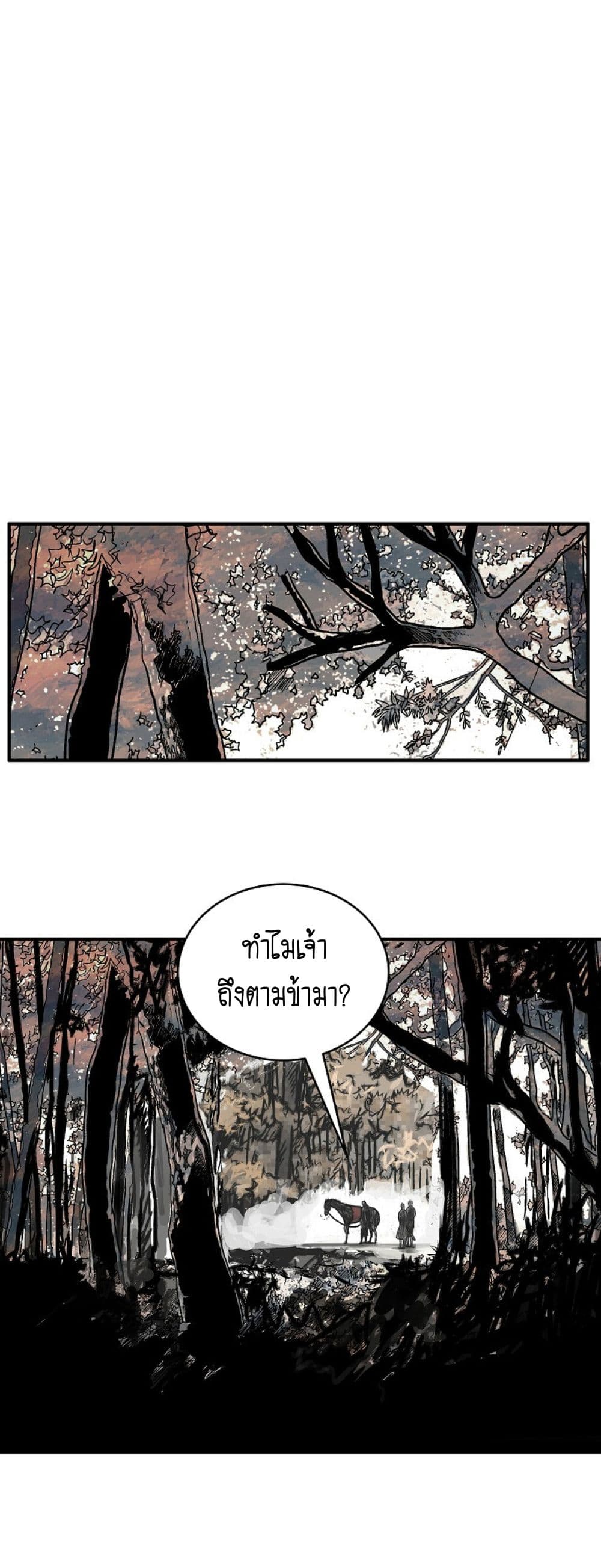 Fist Demon Of Mount Hua ตอนที่ 148 18
