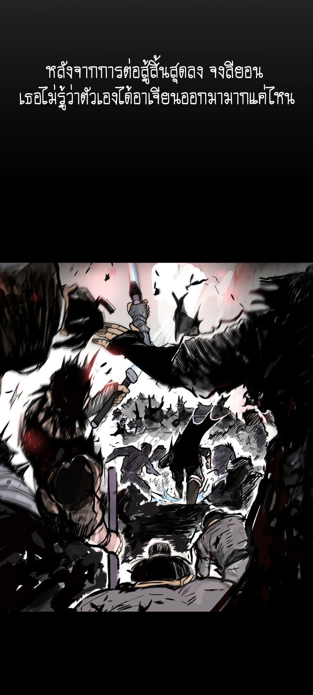 Fist Demon Of Mount Hua ตอนที่ 148 25