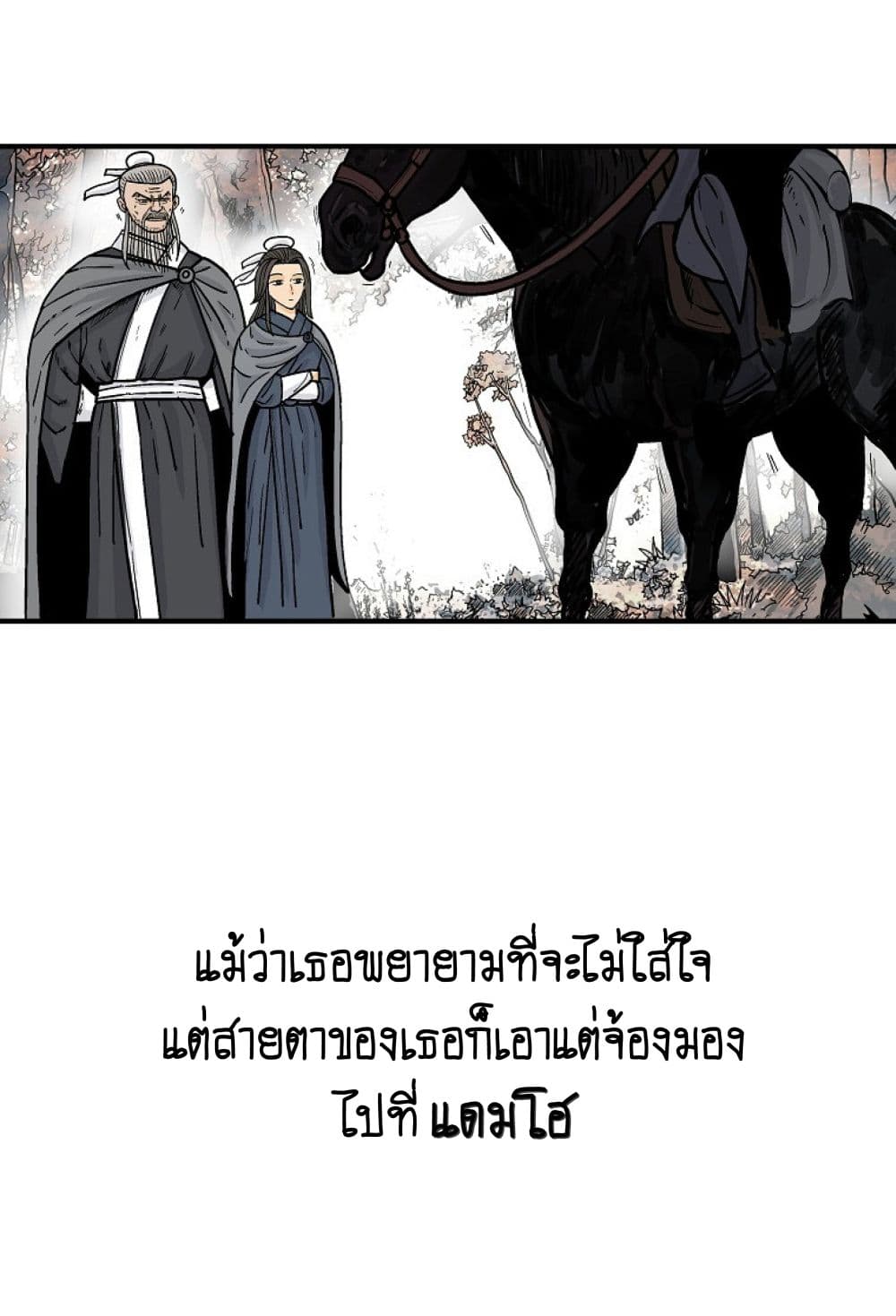 Fist Demon Of Mount Hua ตอนที่ 148 29