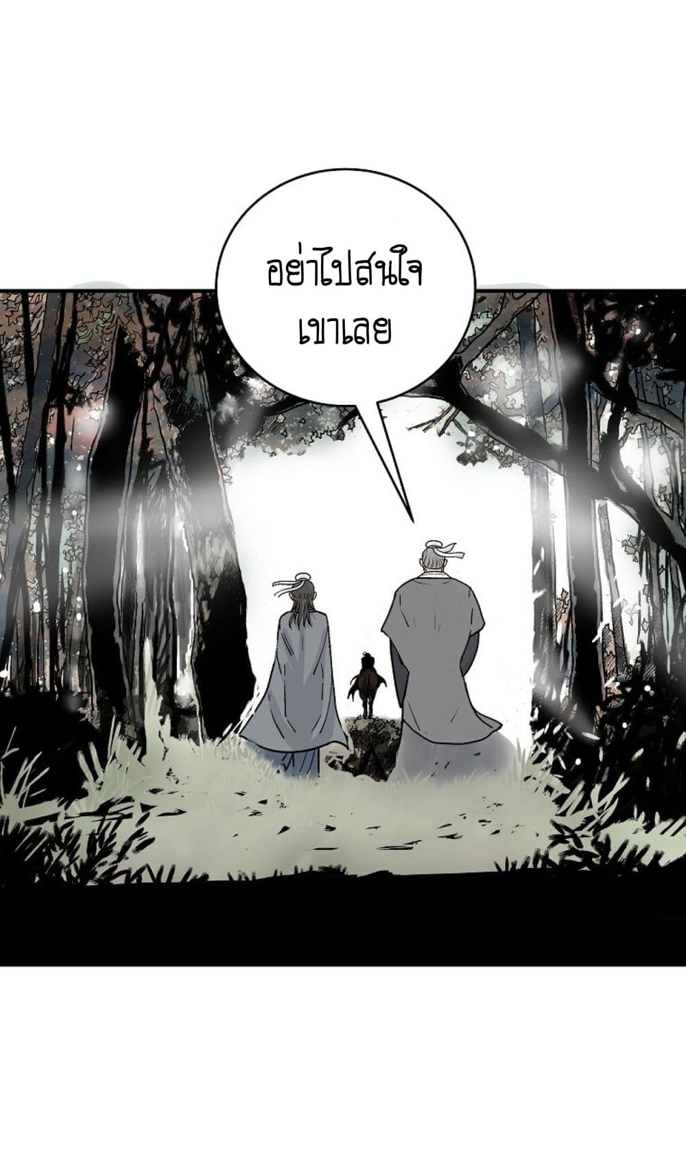 Fist Demon Of Mount Hua ตอนที่ 148 30