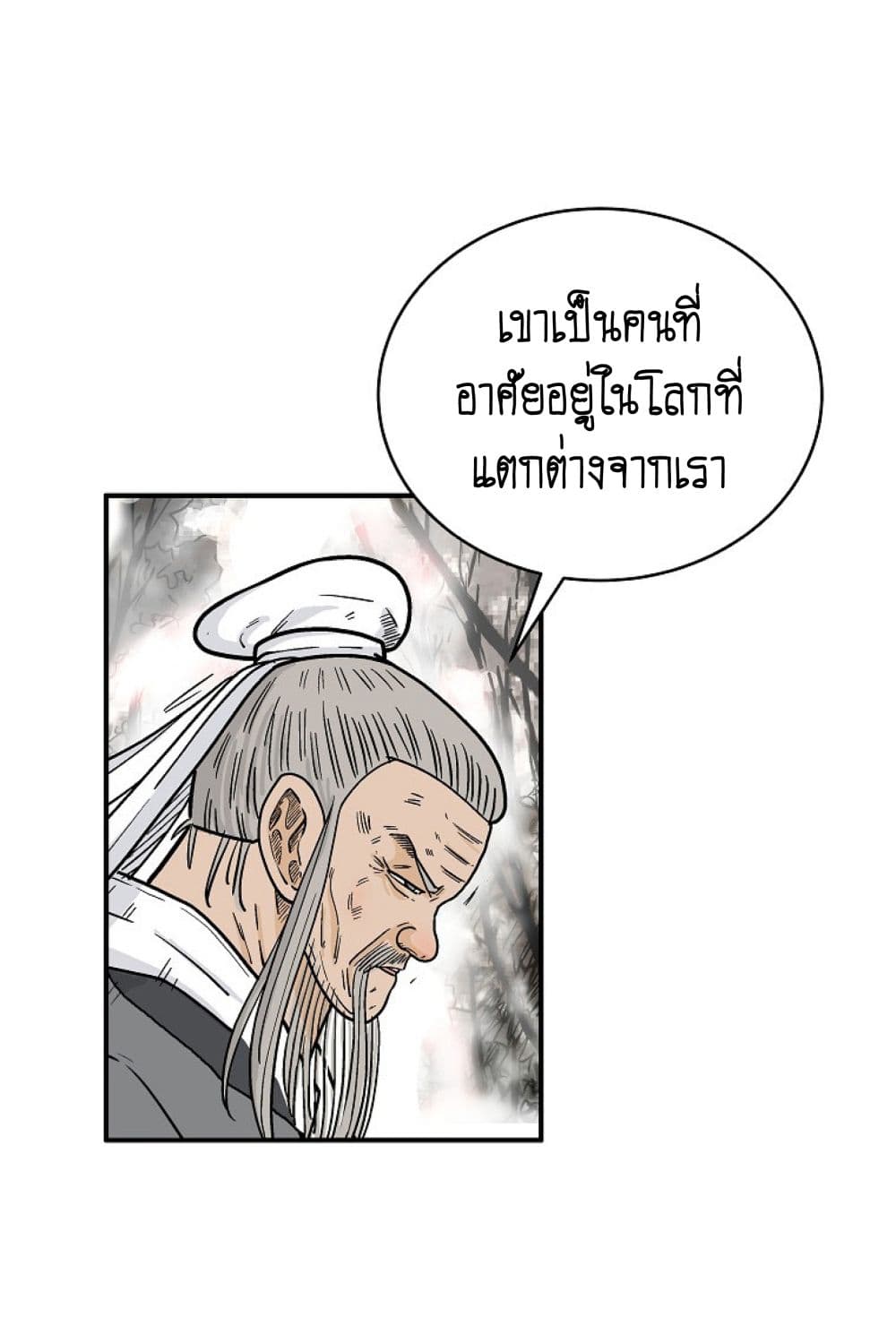 Fist Demon Of Mount Hua ตอนที่ 148 31
