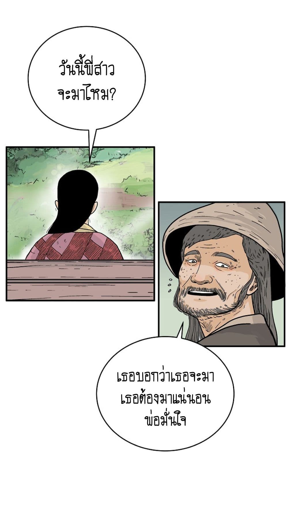 Fist Demon Of Mount Hua ตอนที่ 148 40