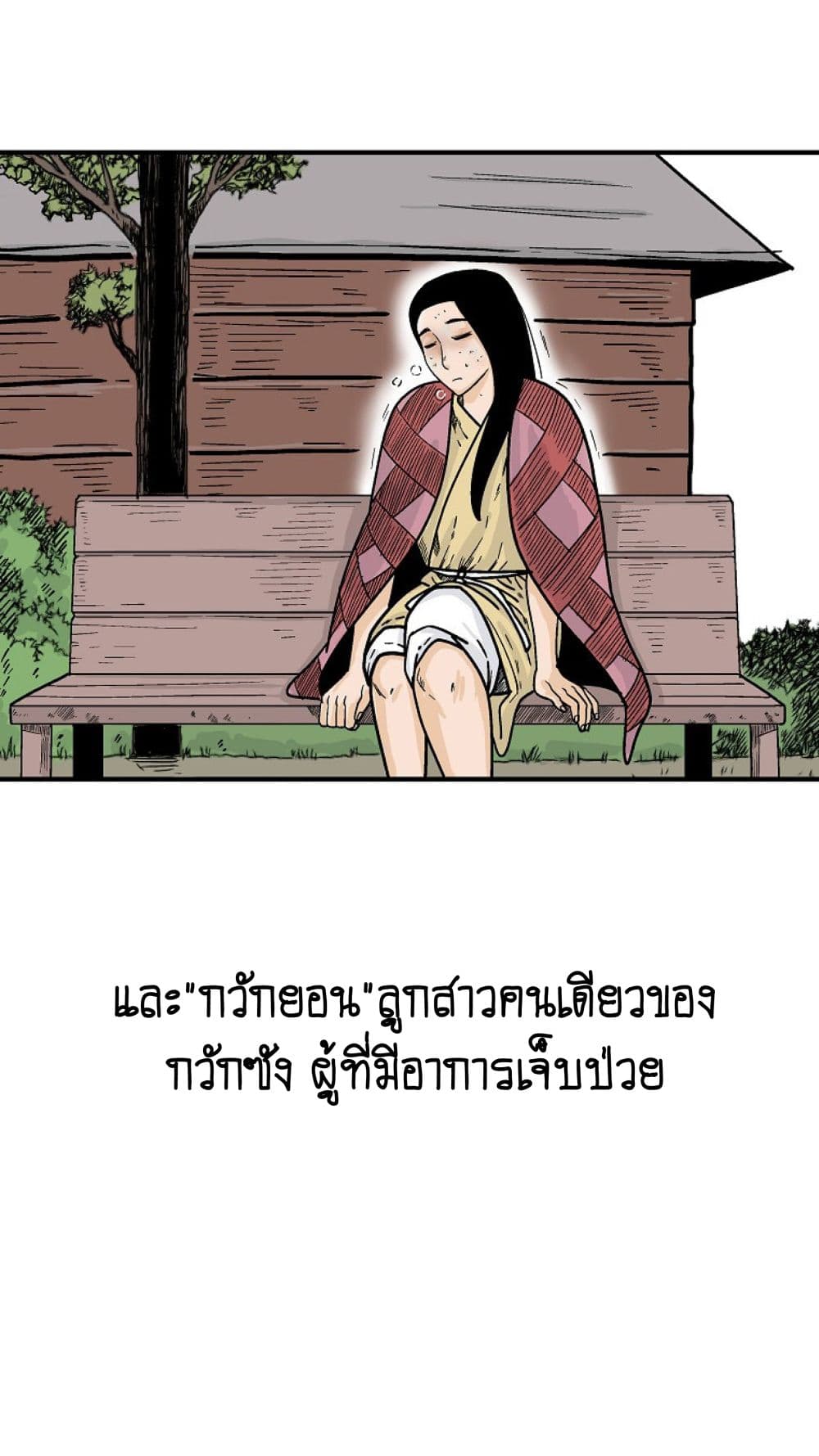 Fist Demon Of Mount Hua ตอนที่ 148 36