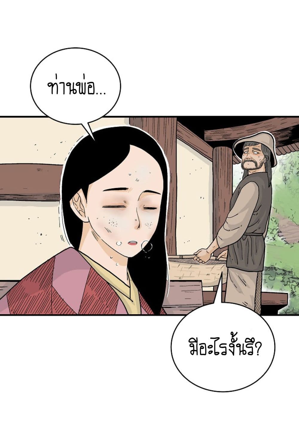 Fist Demon Of Mount Hua ตอนที่ 148 39