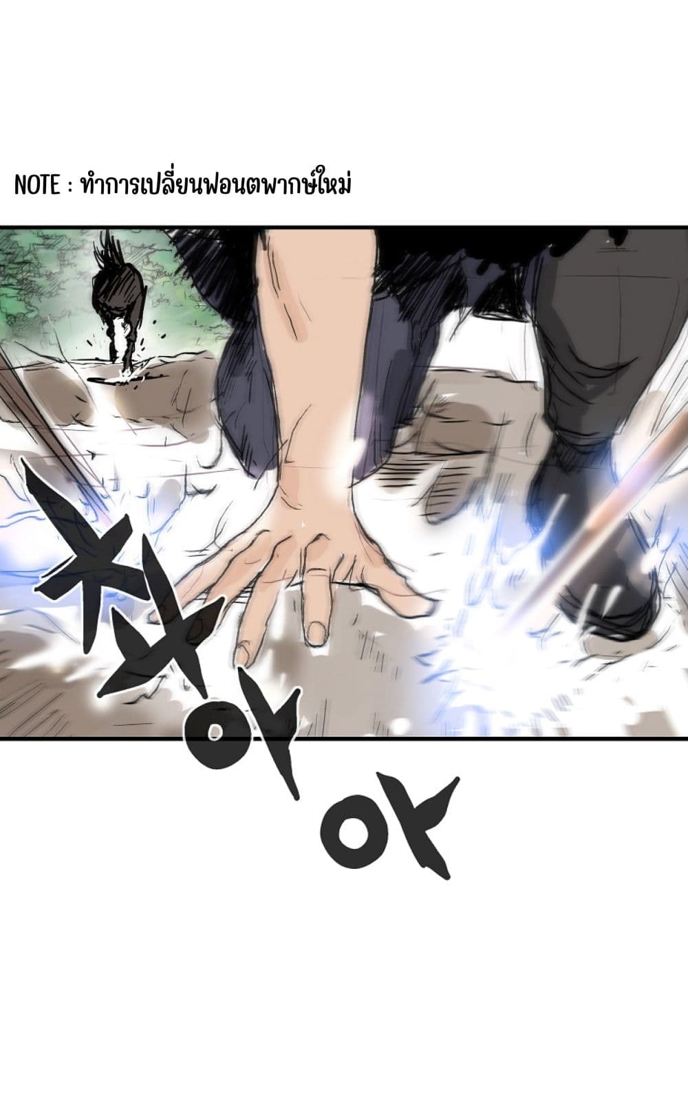 Fist Demon Of Mount Hua ตอนที่ 149 1