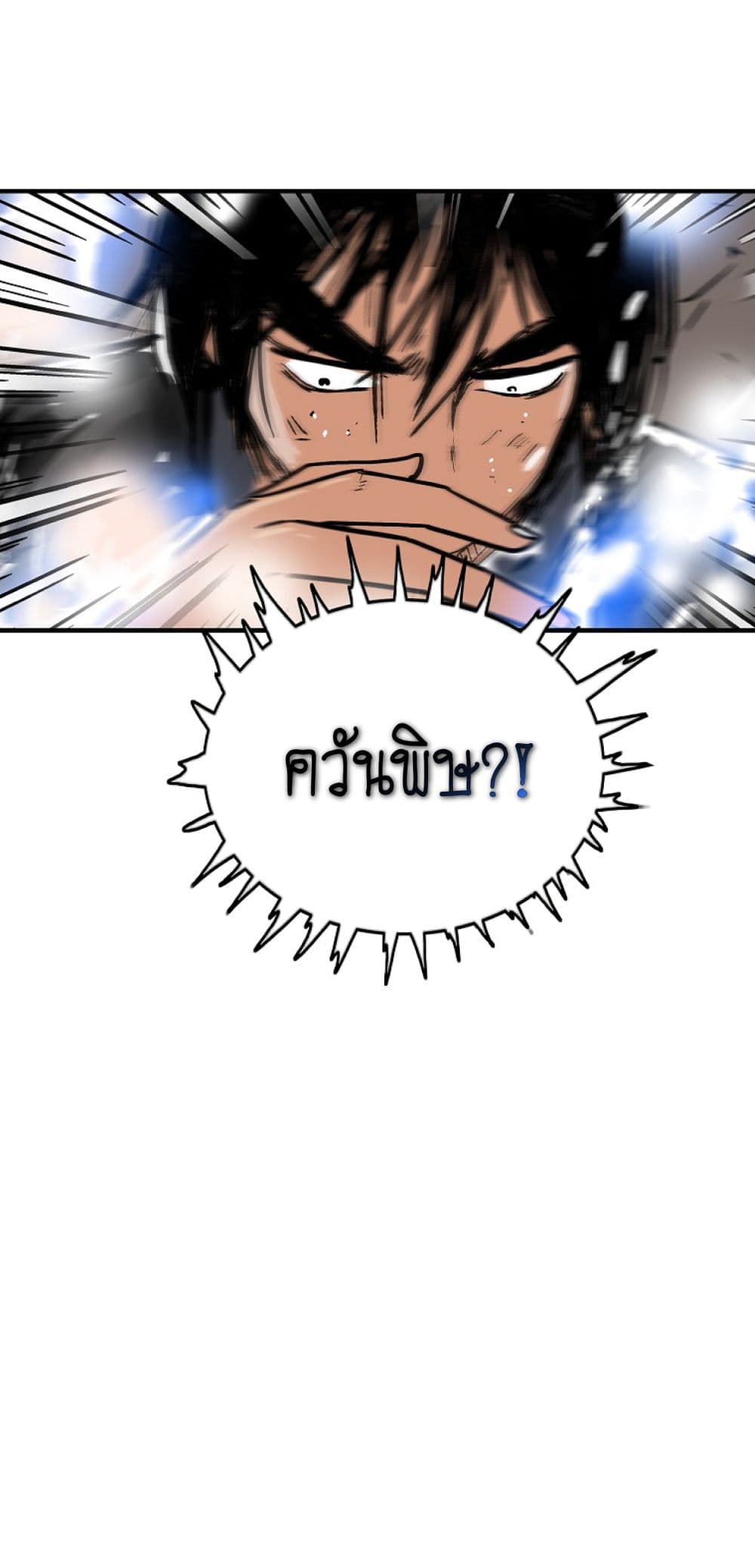 Fist Demon Of Mount Hua ตอนที่ 149 2
