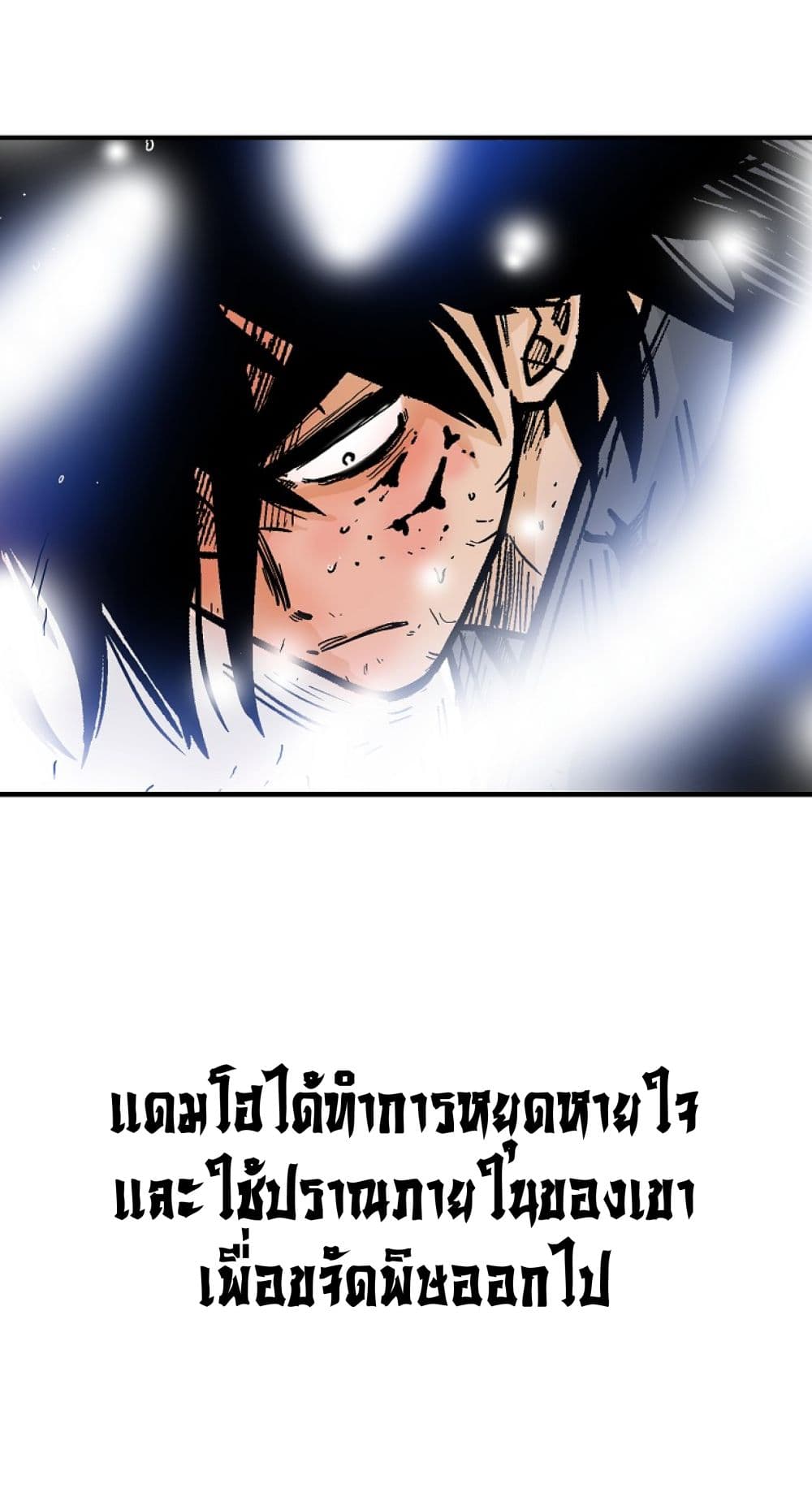 Fist Demon Of Mount Hua ตอนที่ 149 6