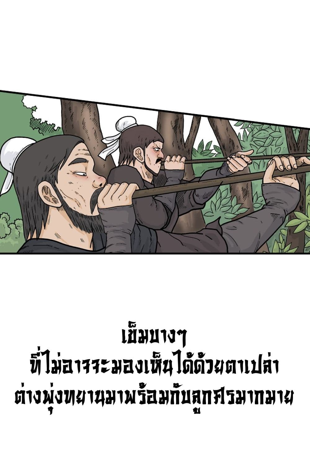 Fist Demon Of Mount Hua ตอนที่ 149 14
