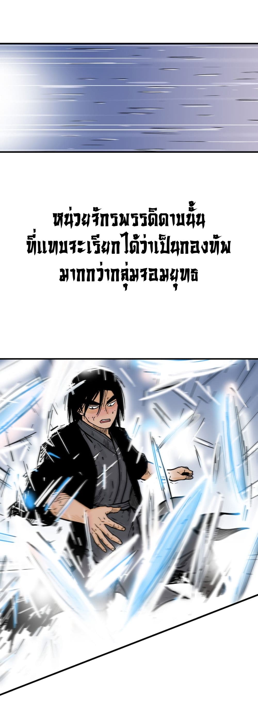 Fist Demon Of Mount Hua ตอนที่ 149 15