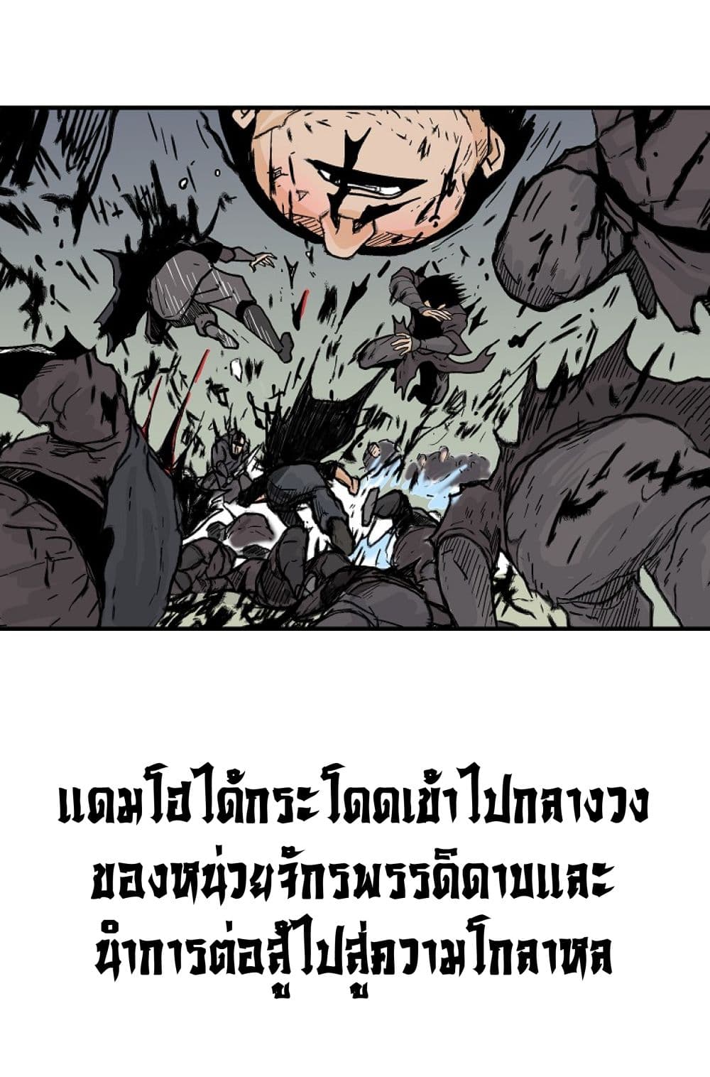 Fist Demon Of Mount Hua ตอนที่ 149 23