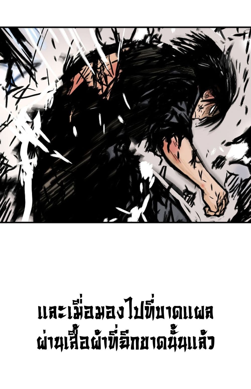 Fist Demon Of Mount Hua ตอนที่ 149 29