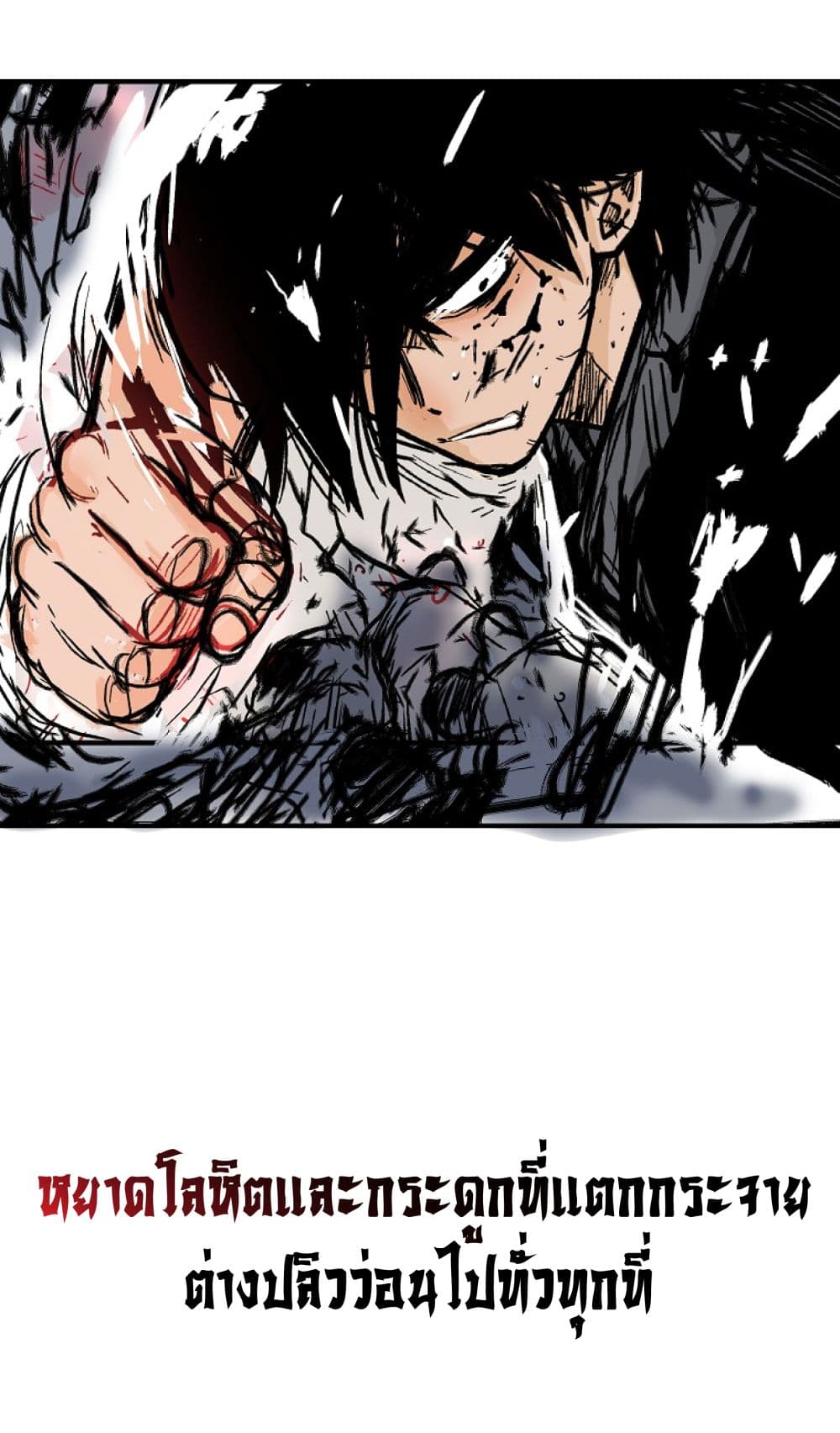 Fist Demon Of Mount Hua ตอนที่ 149 27