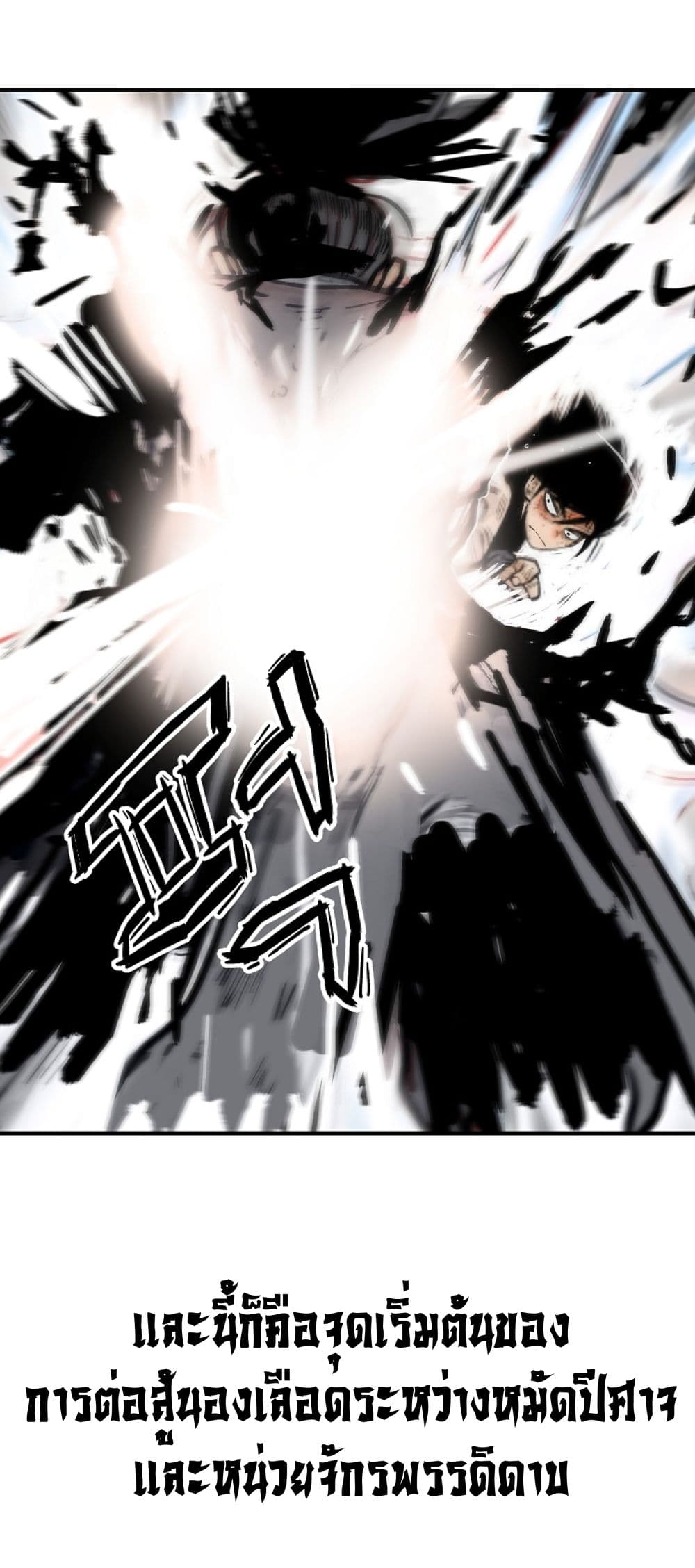 Fist Demon Of Mount Hua ตอนที่ 149 21