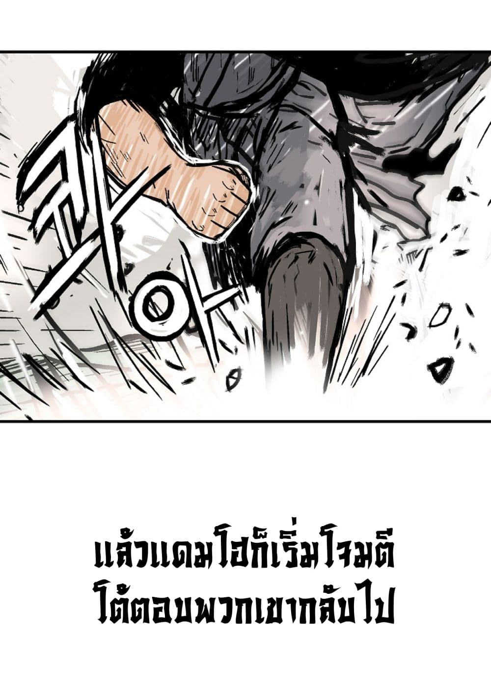 Fist Demon Of Mount Hua ตอนที่ 149 19