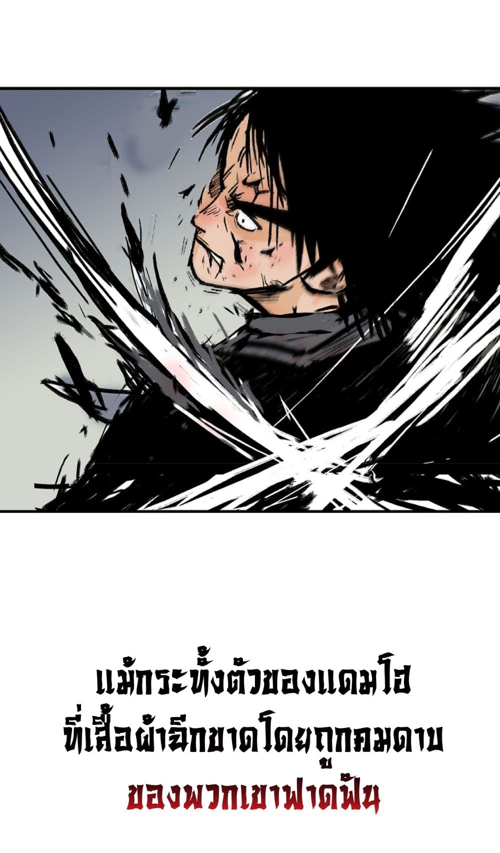 Fist Demon Of Mount Hua ตอนที่ 149 28