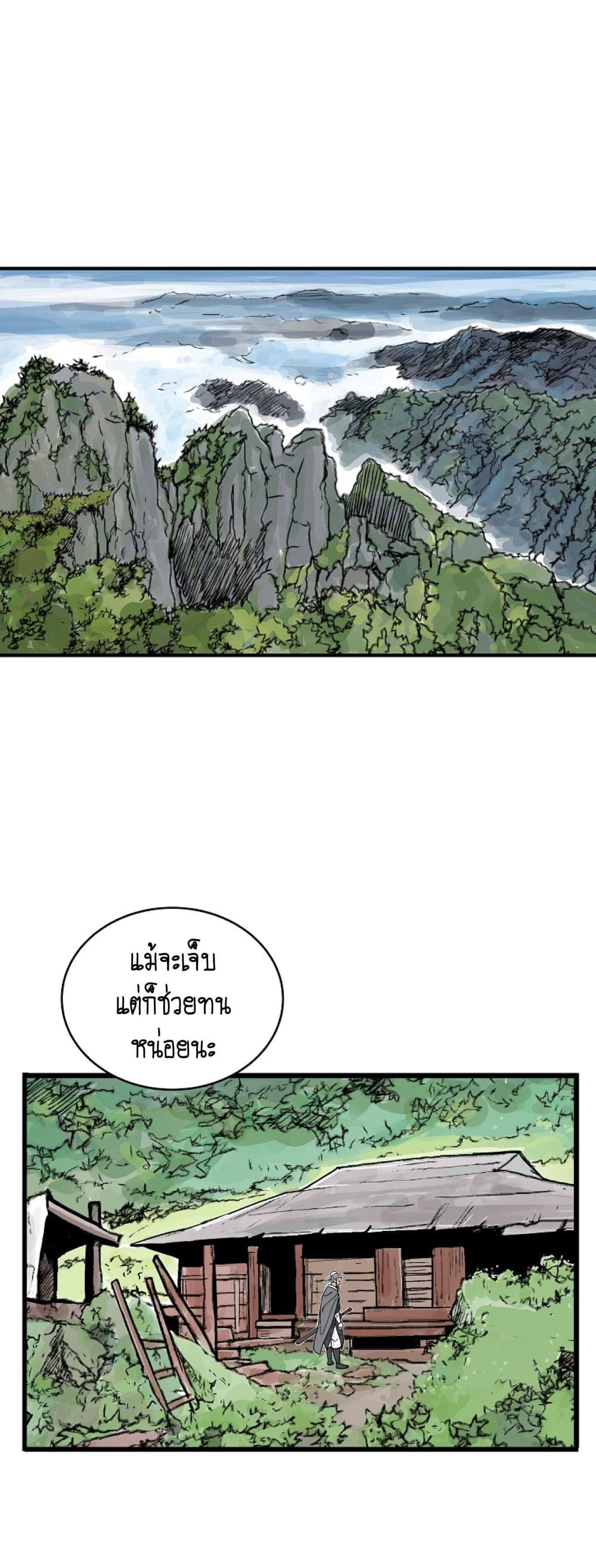 Fist Demon Of Mount Hua ตอนที่ 149 37