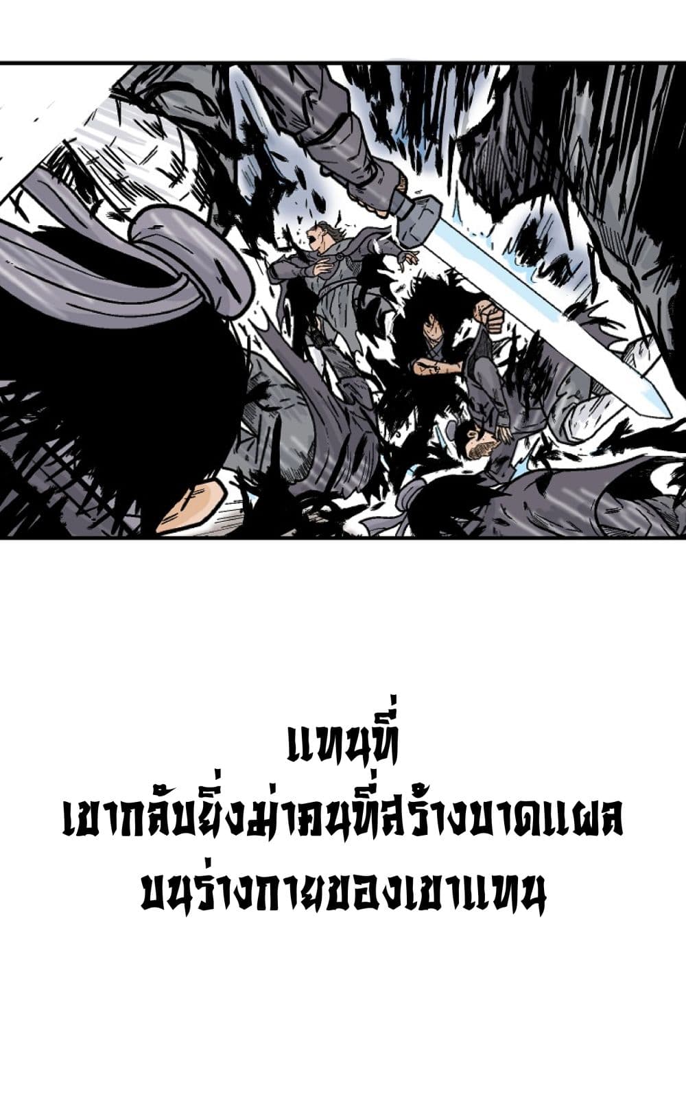 Fist Demon Of Mount Hua ตอนที่ 149 31