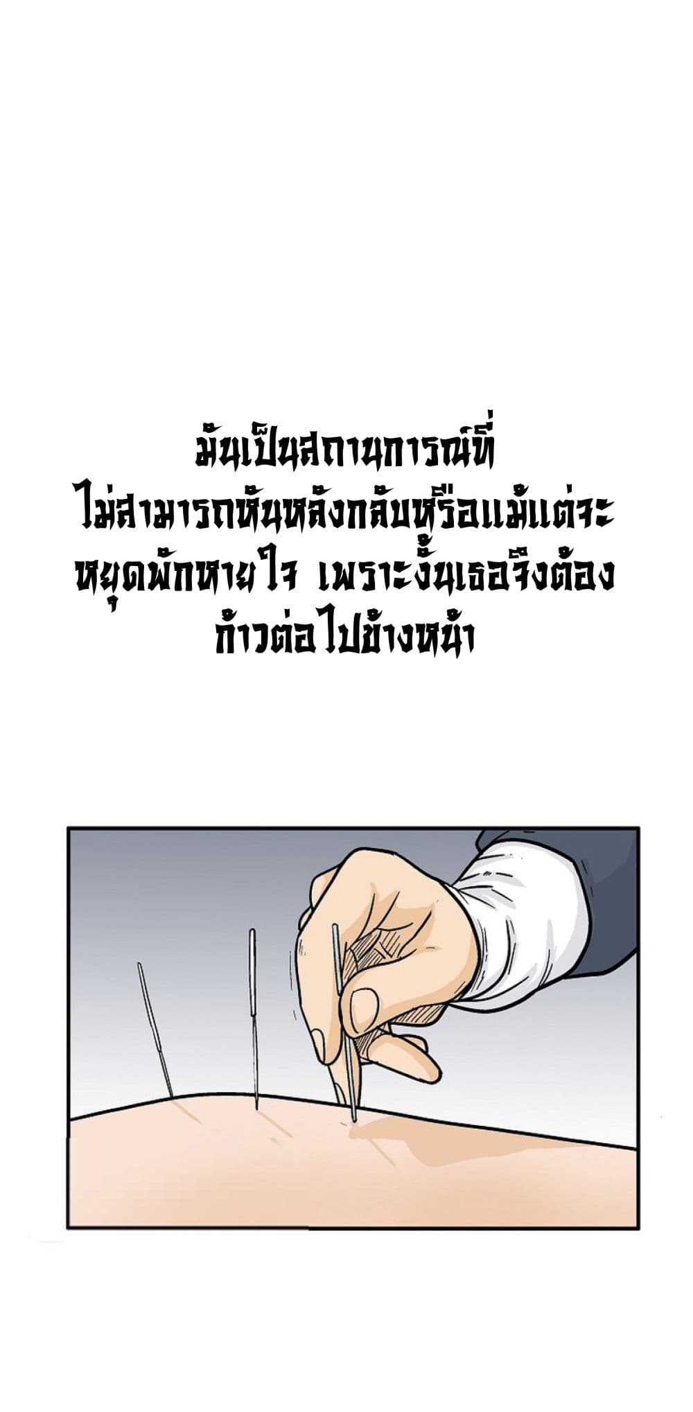 Fist Demon Of Mount Hua ตอนที่ 150 1
