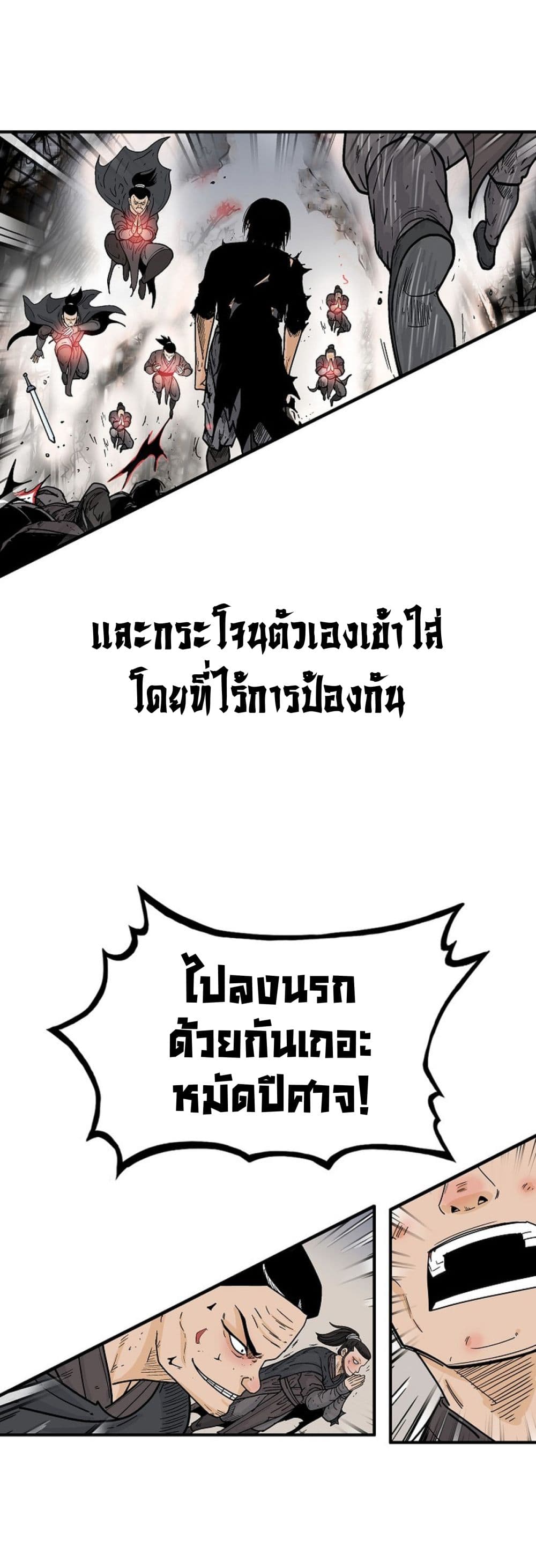Fist Demon Of Mount Hua ตอนที่ 150 17