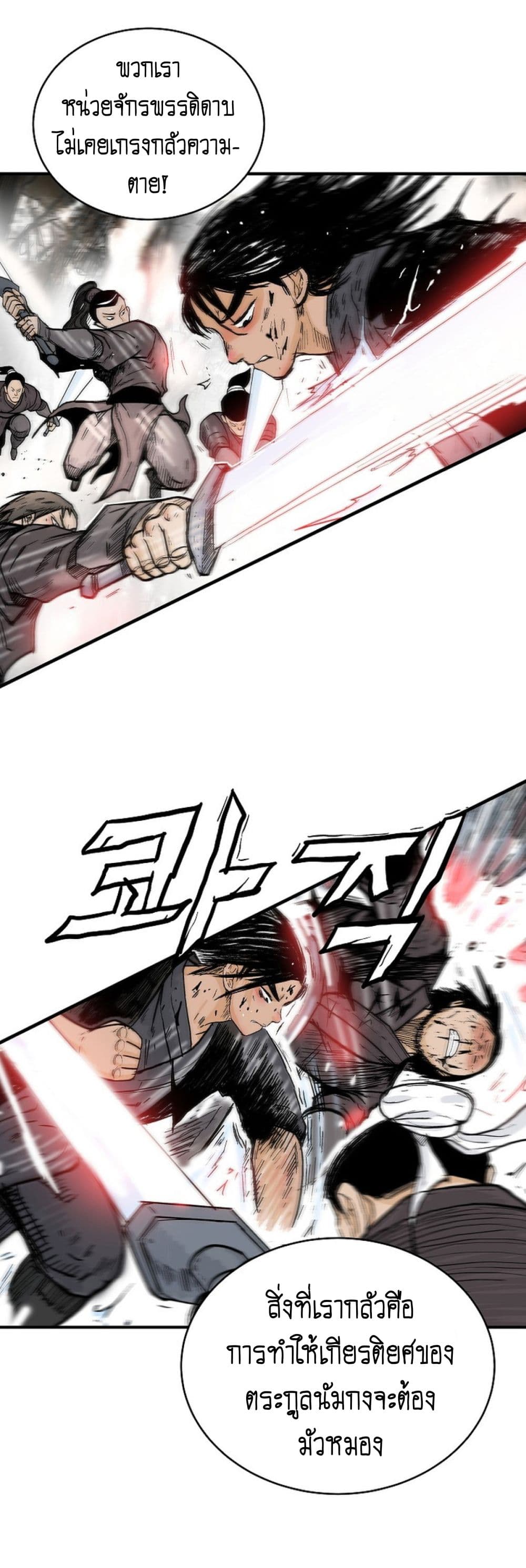 Fist Demon Of Mount Hua ตอนที่ 150 9