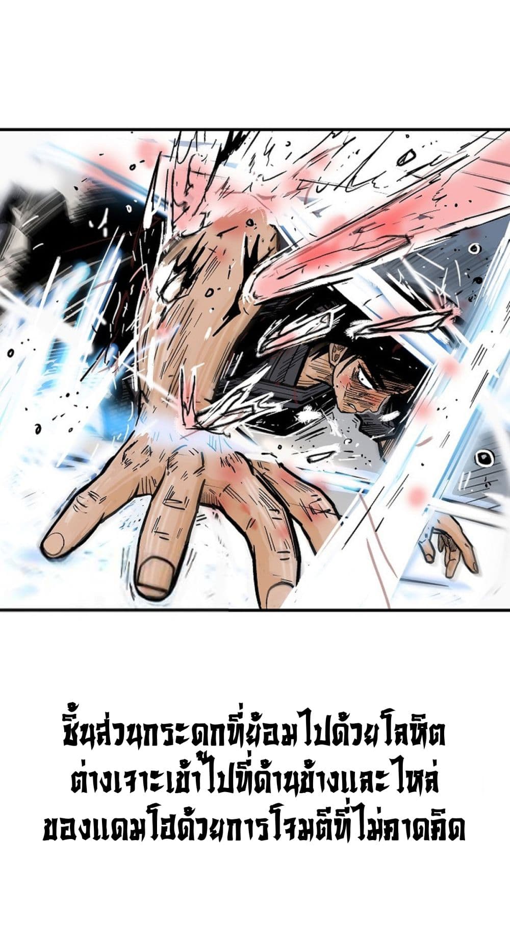 Fist Demon Of Mount Hua ตอนที่ 150 21