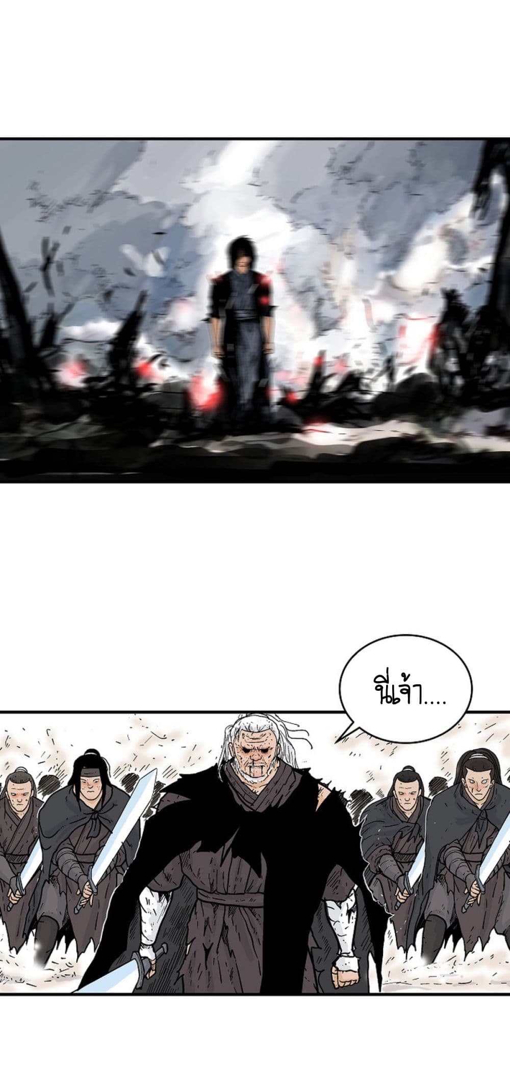 Fist Demon Of Mount Hua ตอนที่ 150 28