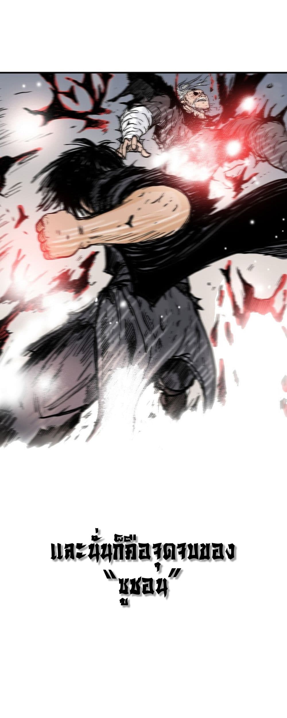 Fist Demon Of Mount Hua ตอนที่ 150 33