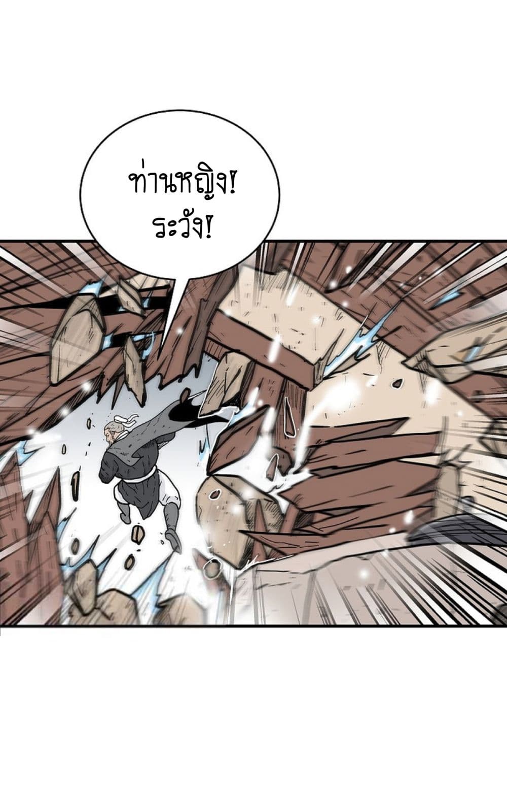 Fist Demon Of Mount Hua ตอนที่ 150 37