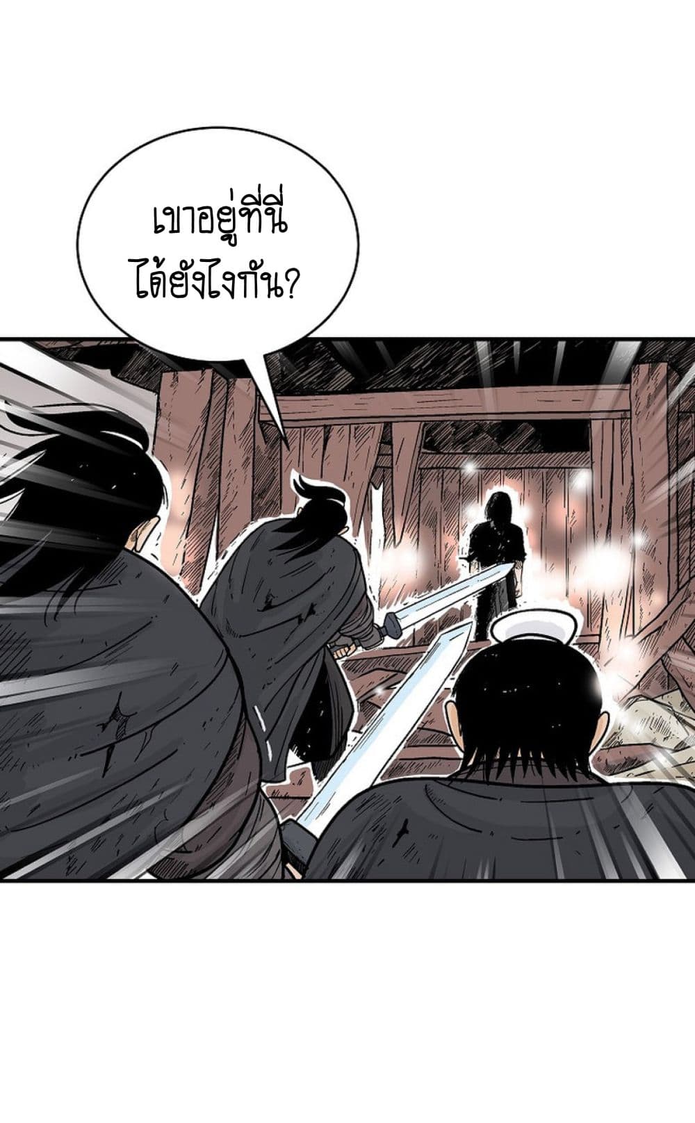 Fist Demon Of Mount Hua ตอนที่ 151 26