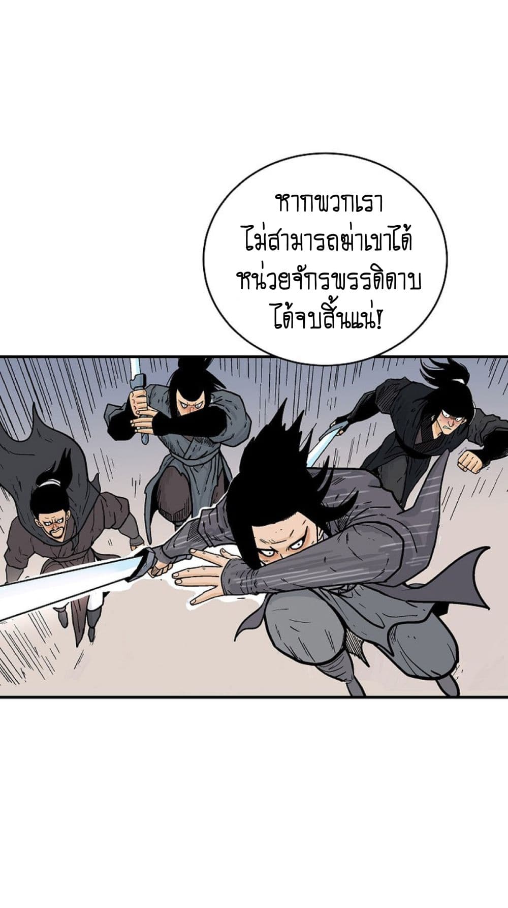 Fist Demon Of Mount Hua ตอนที่ 151 29