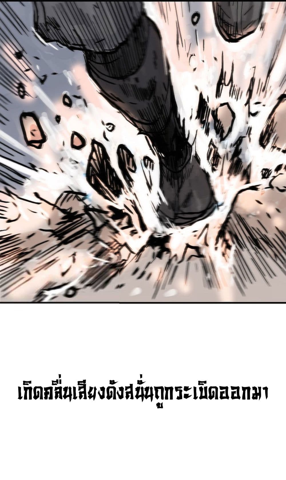 Fist Demon Of Mount Hua ตอนที่ 151 31