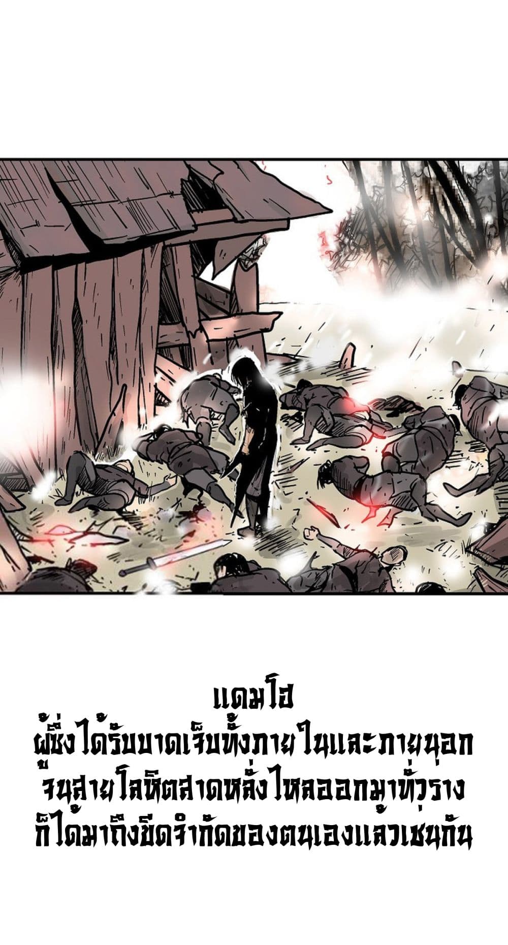 Fist Demon Of Mount Hua ตอนที่ 151 38