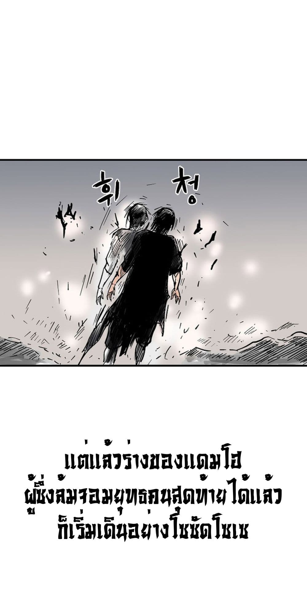 Fist Demon Of Mount Hua ตอนที่ 151 37