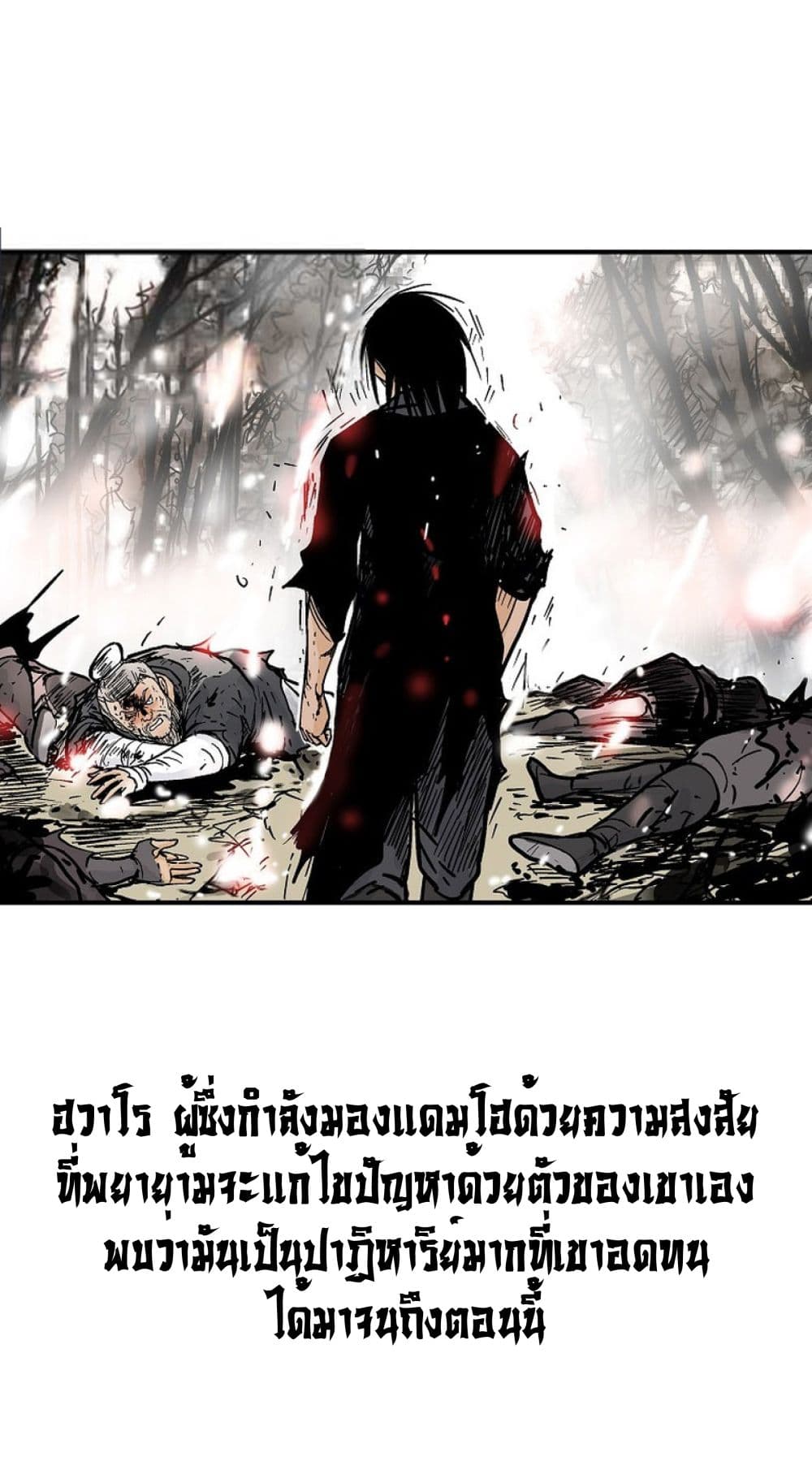 Fist Demon Of Mount Hua ตอนที่ 151 44