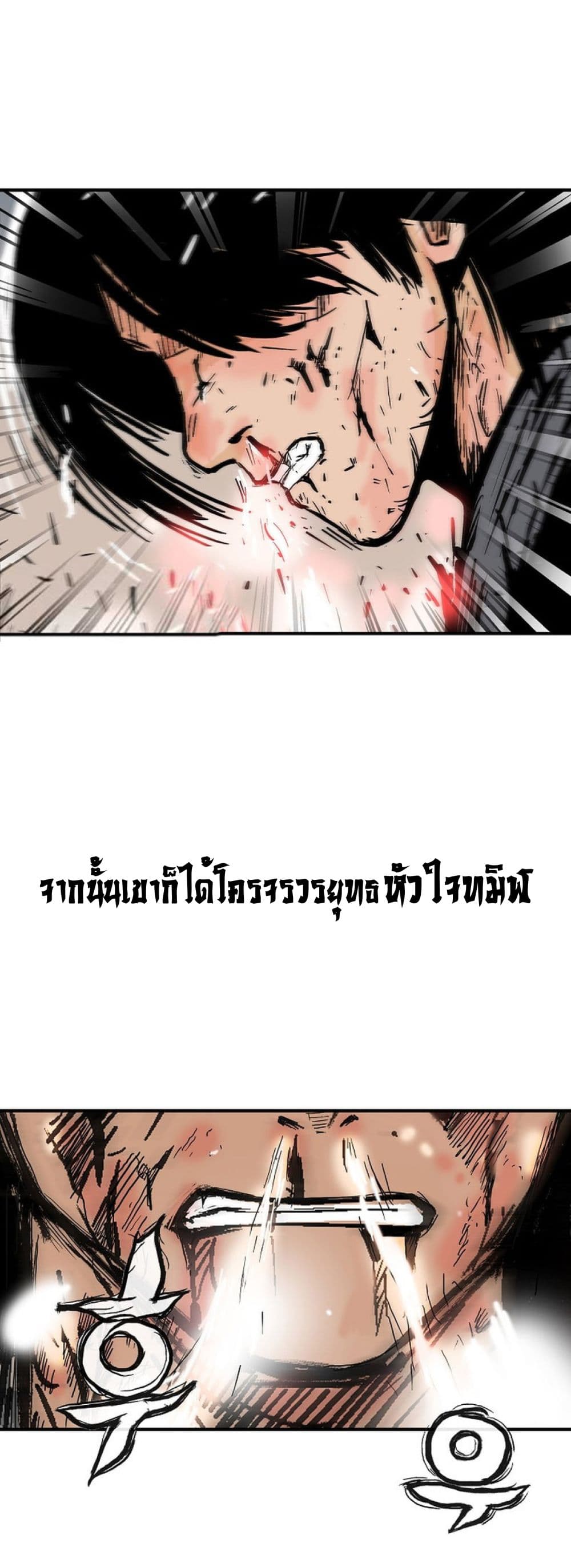 Fist Demon Of Mount Hua ตอนที่ 151 42