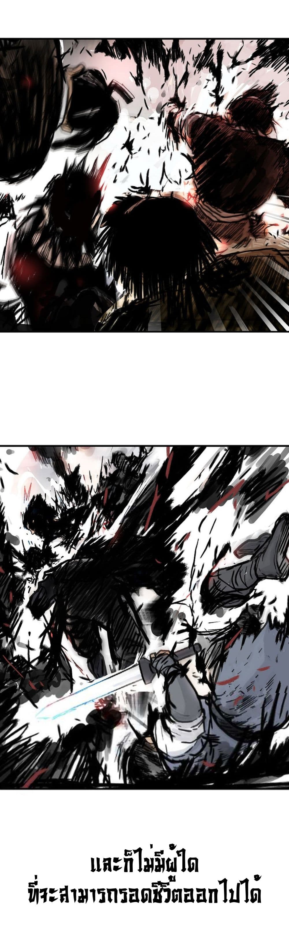 Fist Demon Of Mount Hua ตอนที่ 151 36