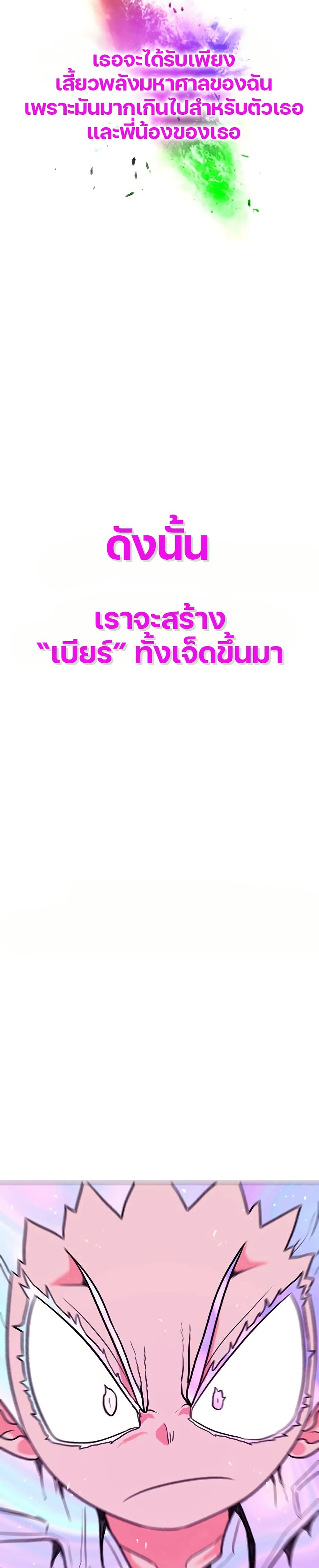 The Gray Mark ตอนที่ 29 10