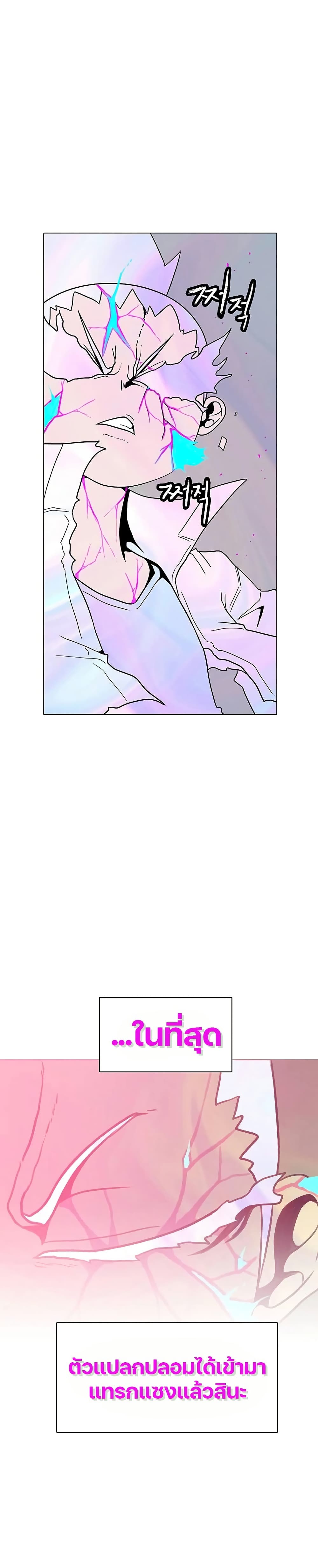 The Gray Mark ตอนที่ 29 4