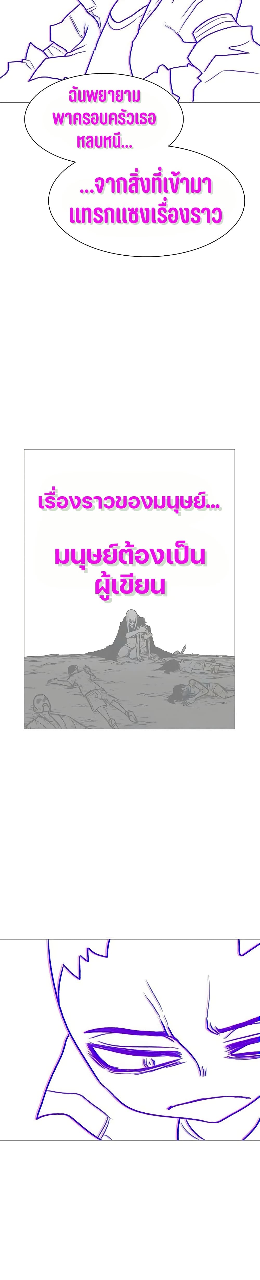 The Gray Mark ตอนที่ 29 7