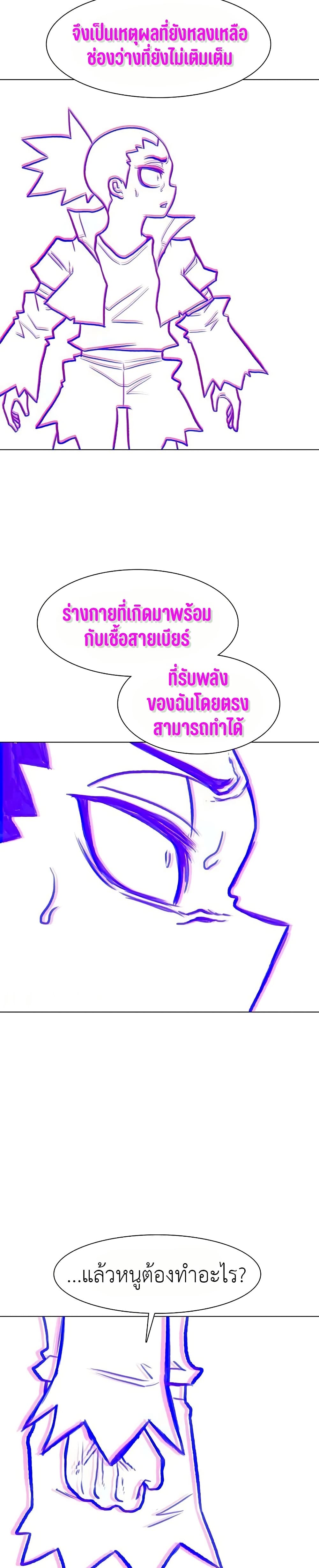 The Gray Mark ตอนที่ 29 8