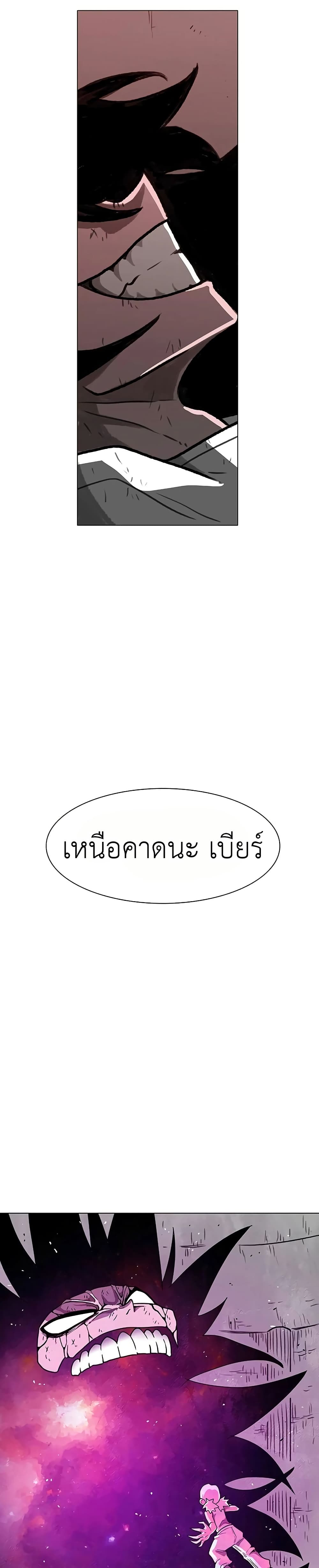The Gray Mark ตอนที่ 29 19