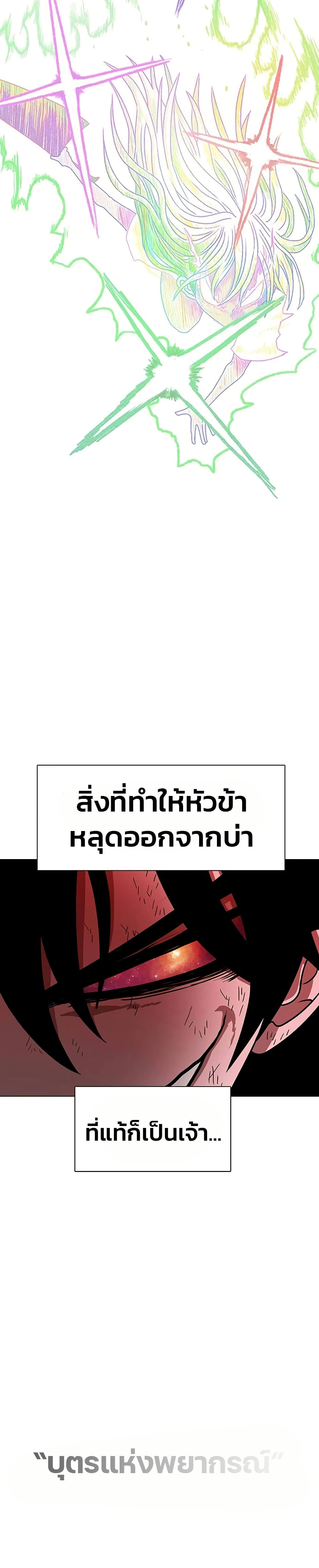 The Gray Mark ตอนที่ 29 17