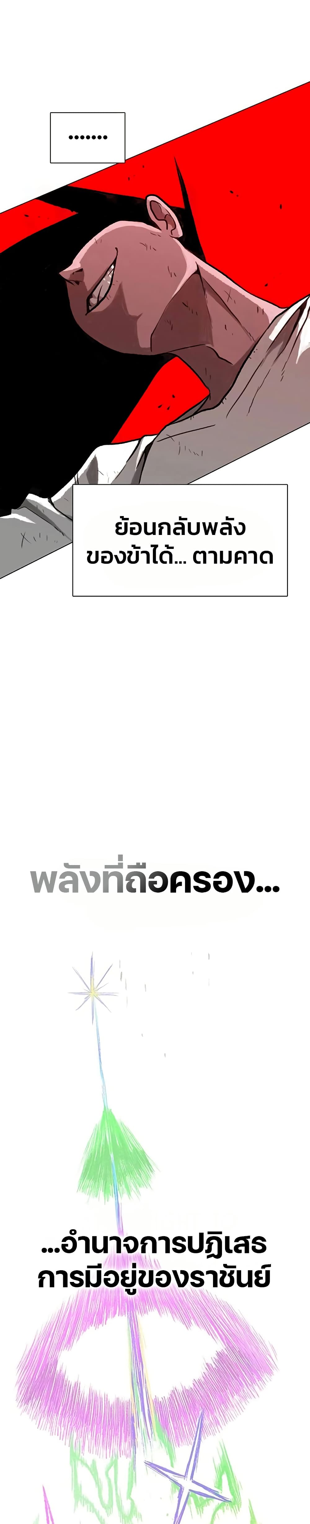 The Gray Mark ตอนที่ 29 16