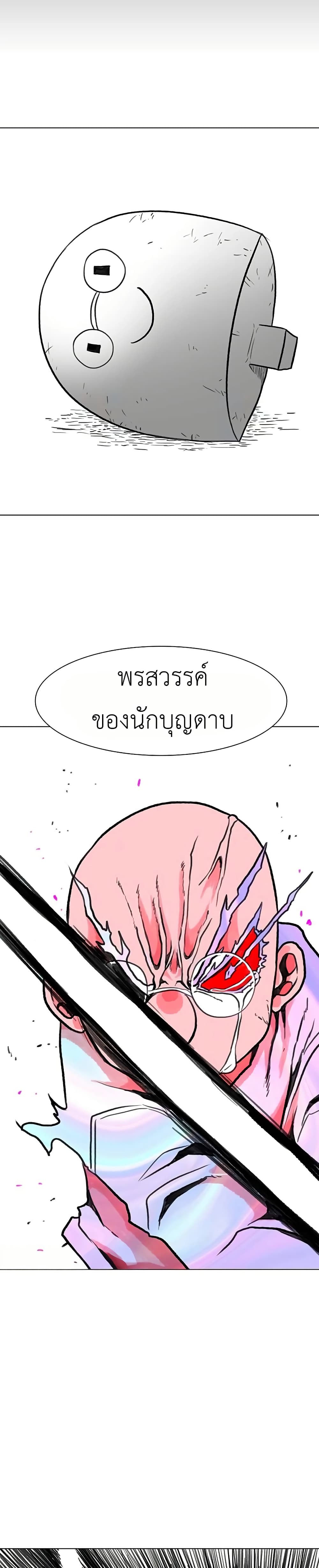 The Gray Mark ตอนที่ 29 26