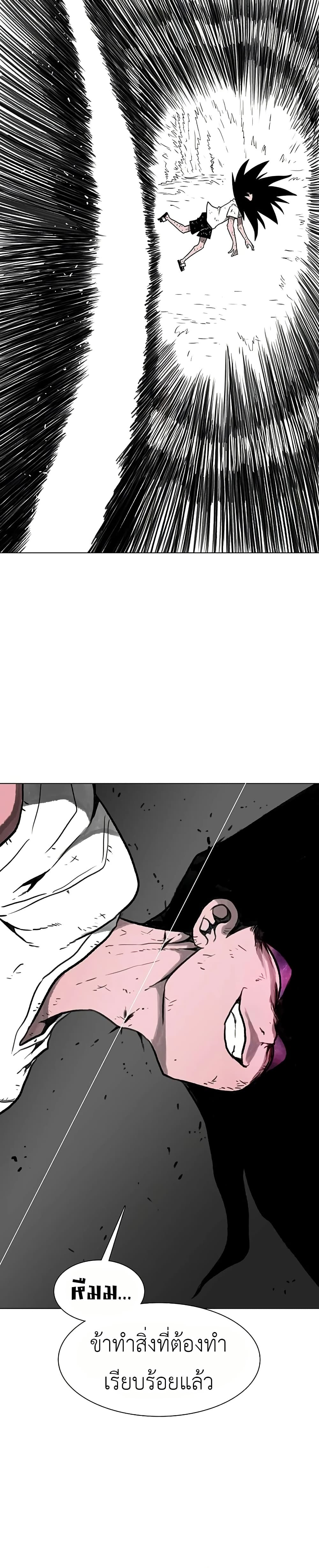The Gray Mark ตอนที่ 29 27