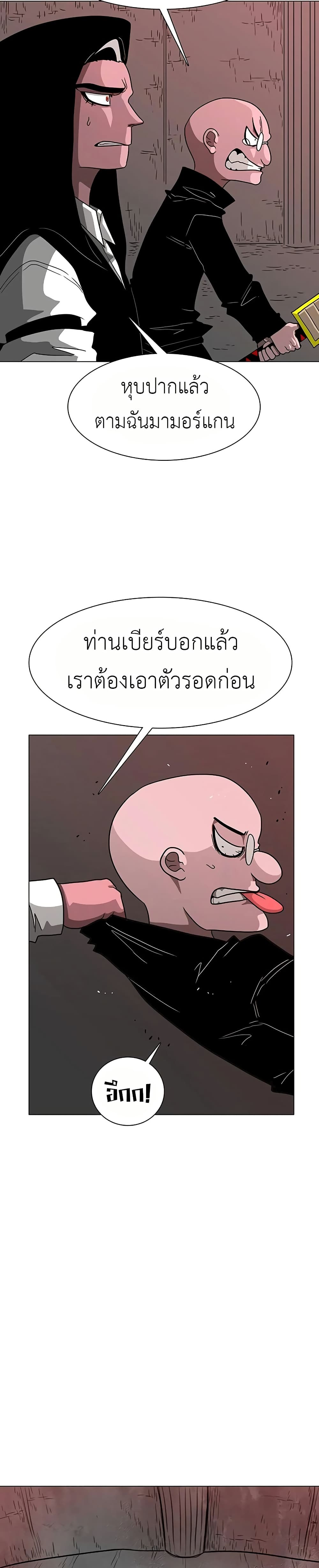 The Gray Mark ตอนที่ 29 32