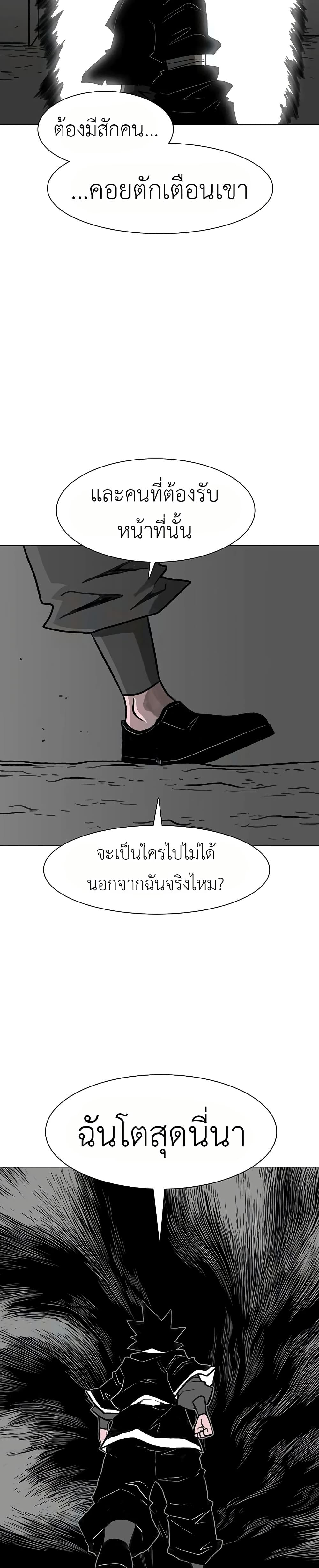 The Gray Mark ตอนที่ 29 39