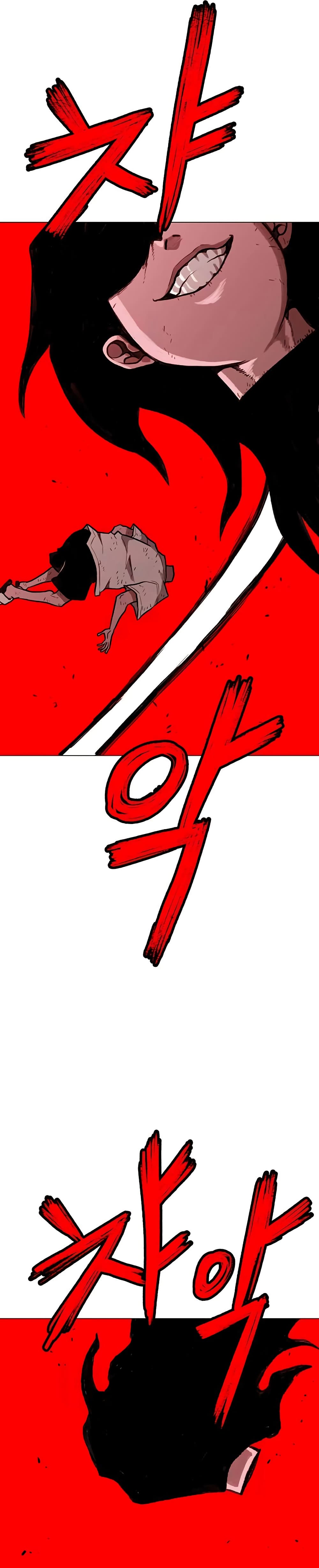 The Gray Mark ตอนที่ 29 28
