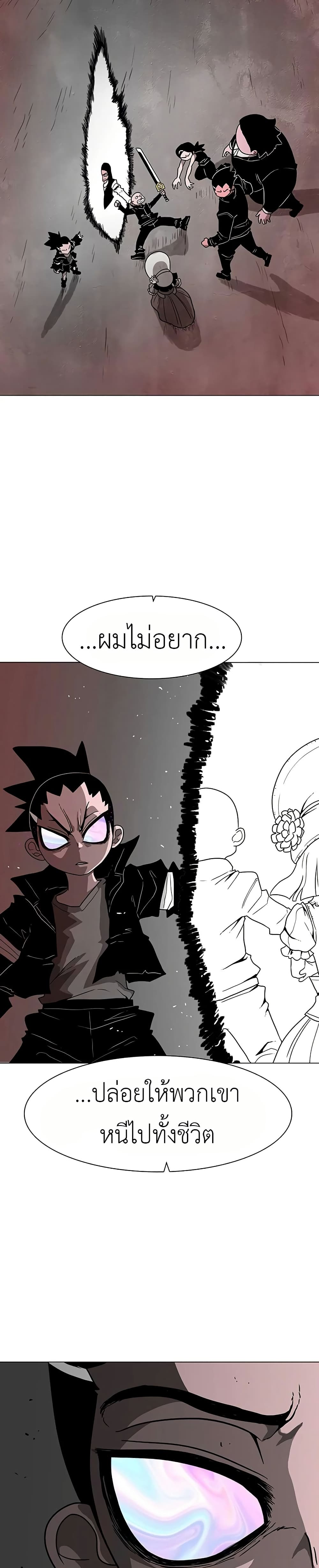 The Gray Mark ตอนที่ 29 33