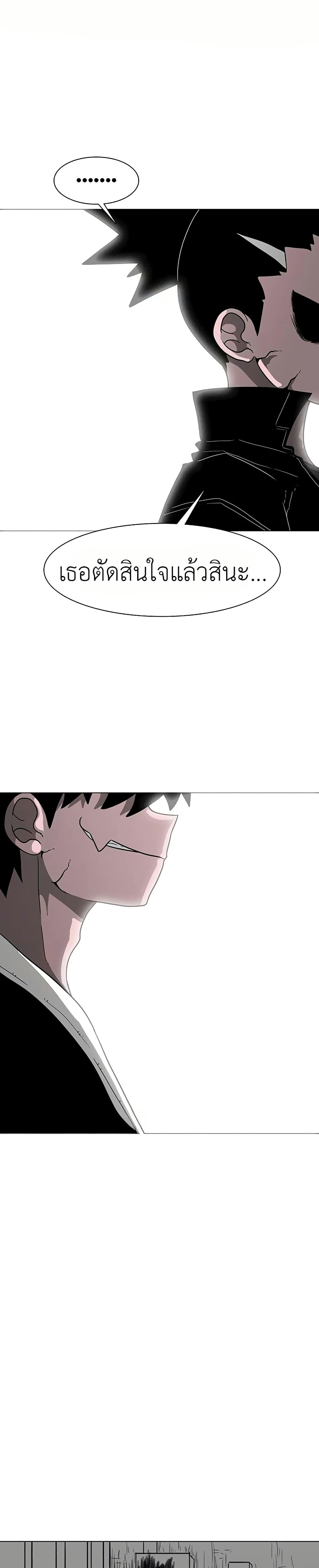The Gray Mark ตอนที่ 29 35